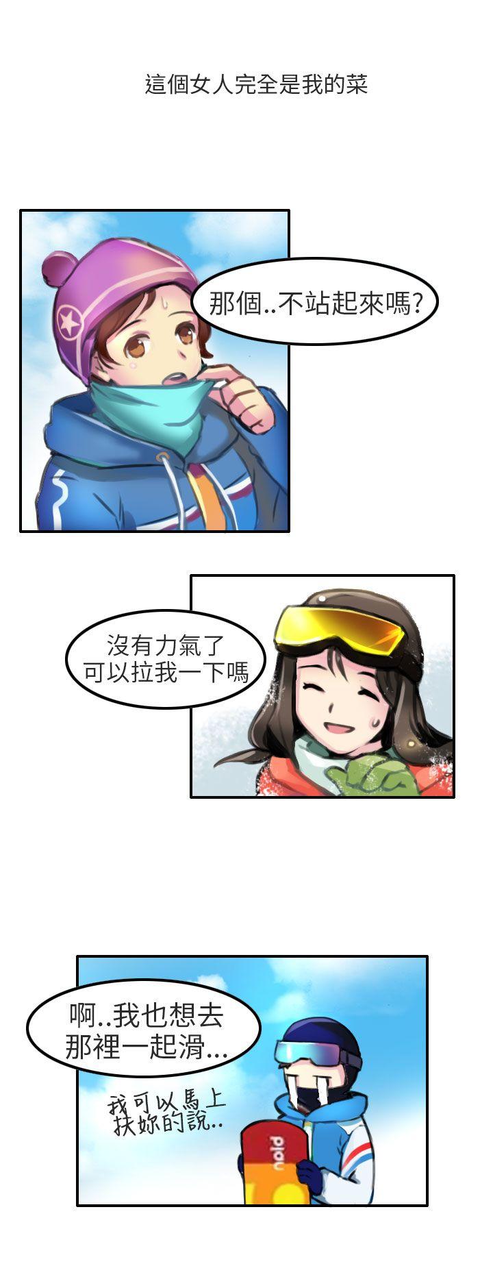 秘密Story(第2季) 滑雪度假村(上) 第6页