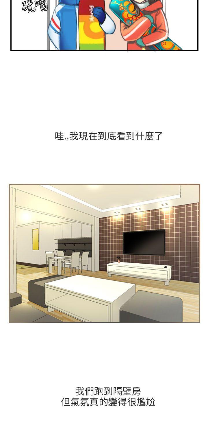 秘密Story(第2季) 滑雪度假村(下) 第2页