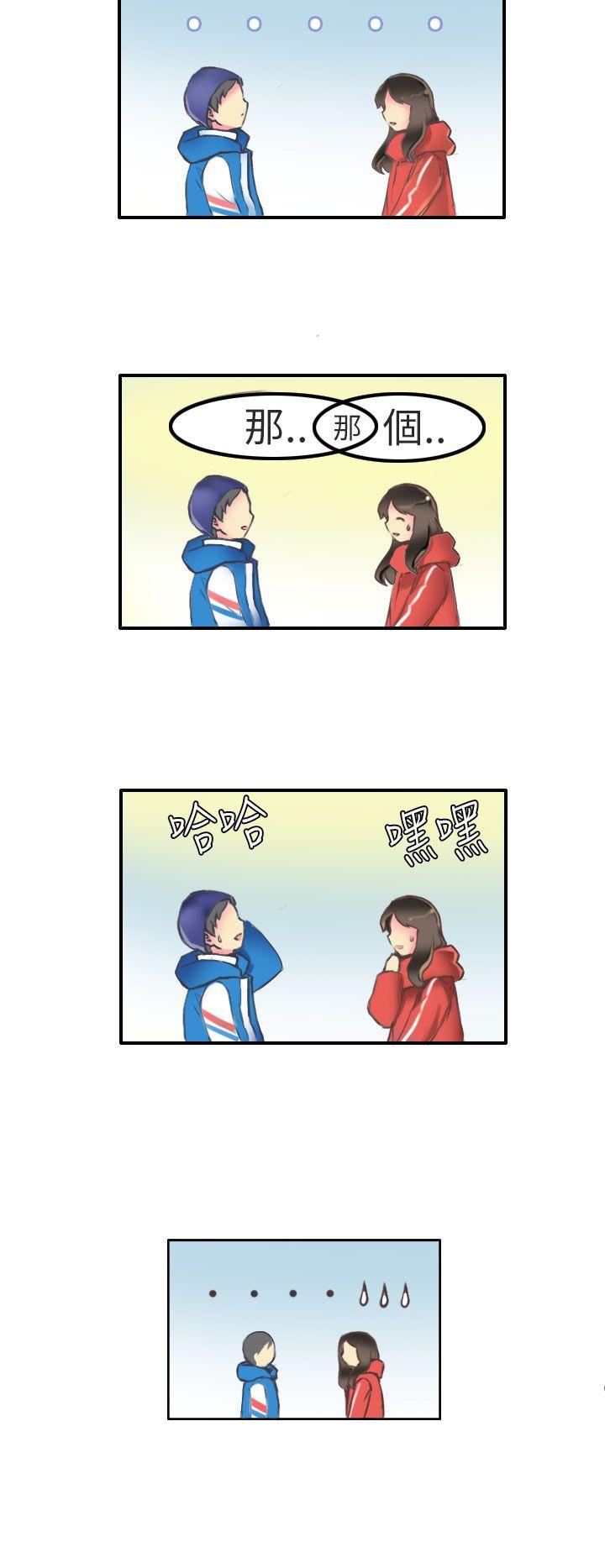 秘密Story(第2季) 滑雪度假村(下) 第4页