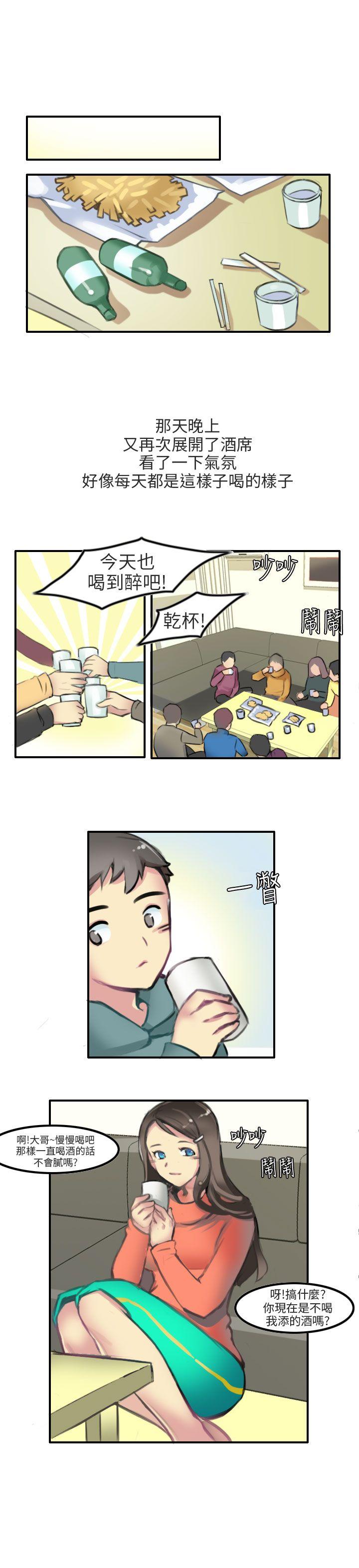 秘密Story(第2季) 滑雪度假村(下) 第5页