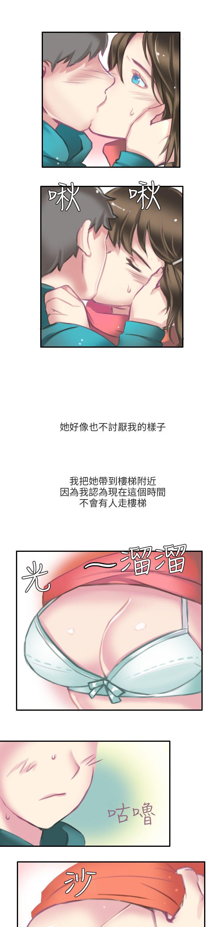 秘密Story(第2季) 滑雪度假村(下) 第11页