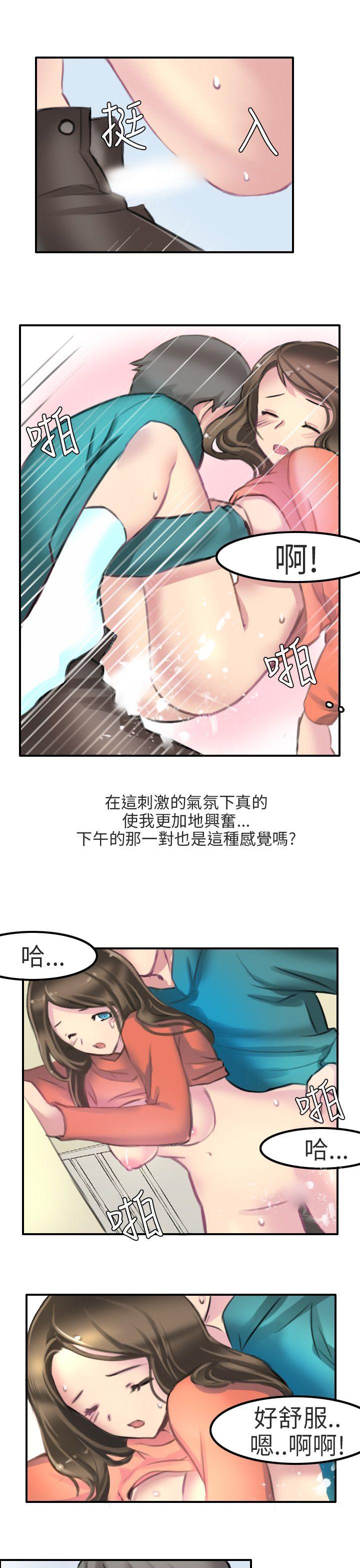 秘密Story(第2季) 滑雪度假村(下) 第13页