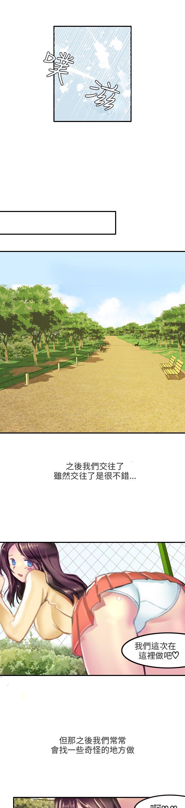 秘密Story(第2季) 滑雪度假村(下) 第15页