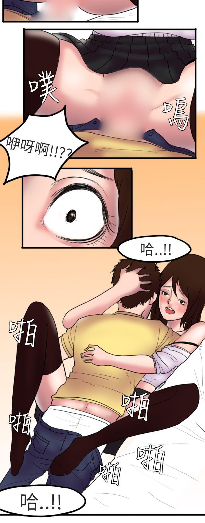 秘密Story(第2季) 床與牆壁之間(上) 第13页