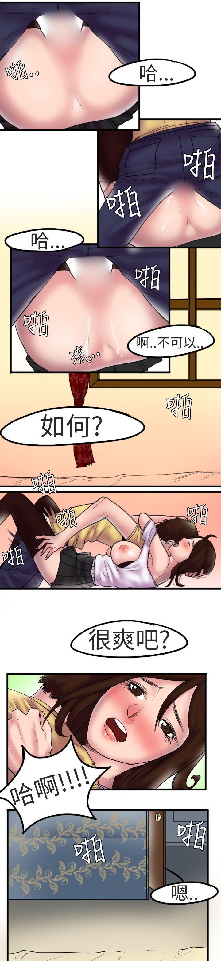 秘密Story(第2季) 床與牆壁之間(上) 第14页