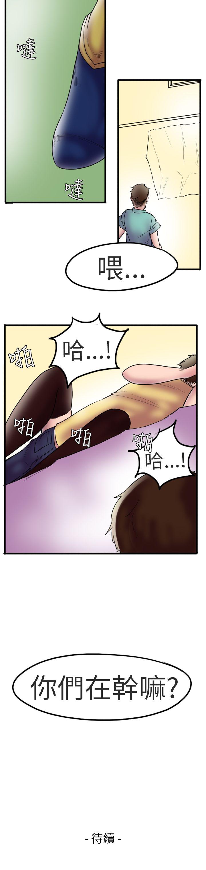 秘密Story(第2季) 床與牆壁之間(上) 第16页