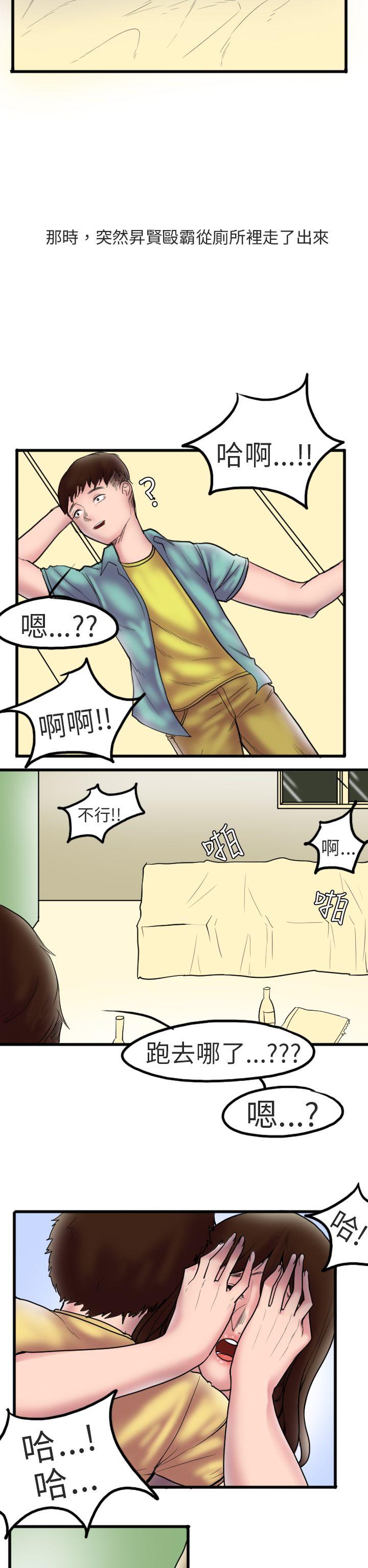 秘密Story(第2季) 床與牆壁之間(上) 第15页