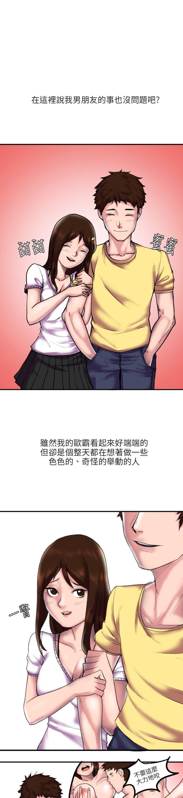 秘密Story(第2季) 床與牆壁之間(上) 第1页