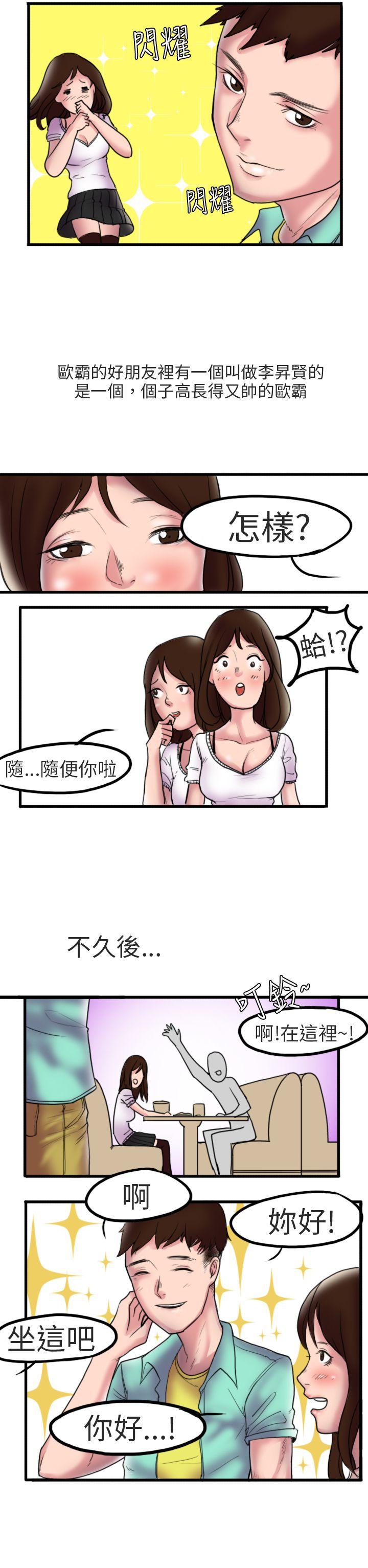 秘密Story(第2季) 床與牆壁之間(上) 第5页