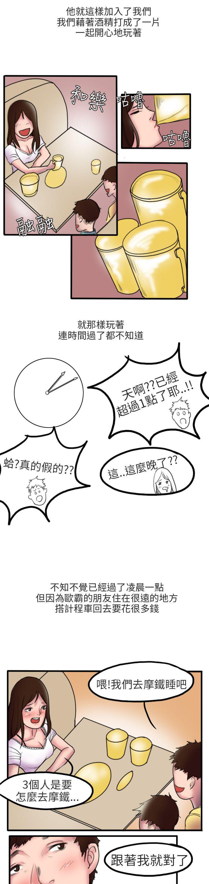 秘密Story(第2季) 床與牆壁之間(上) 第6页