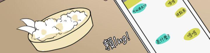 秘密Story(第2季) 床與牆壁之間(上) 第3页