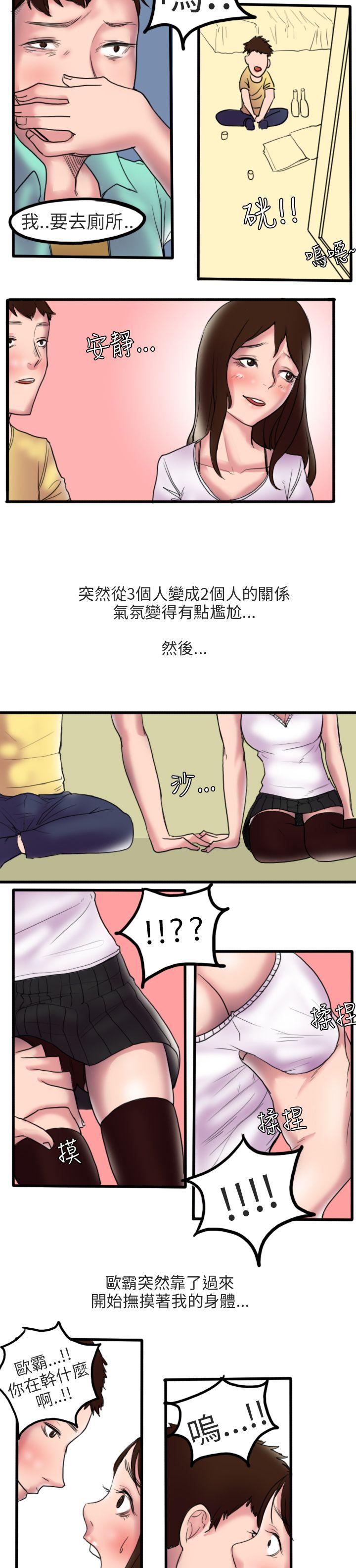 秘密Story(第2季) 床與牆壁之間(上) 第9页