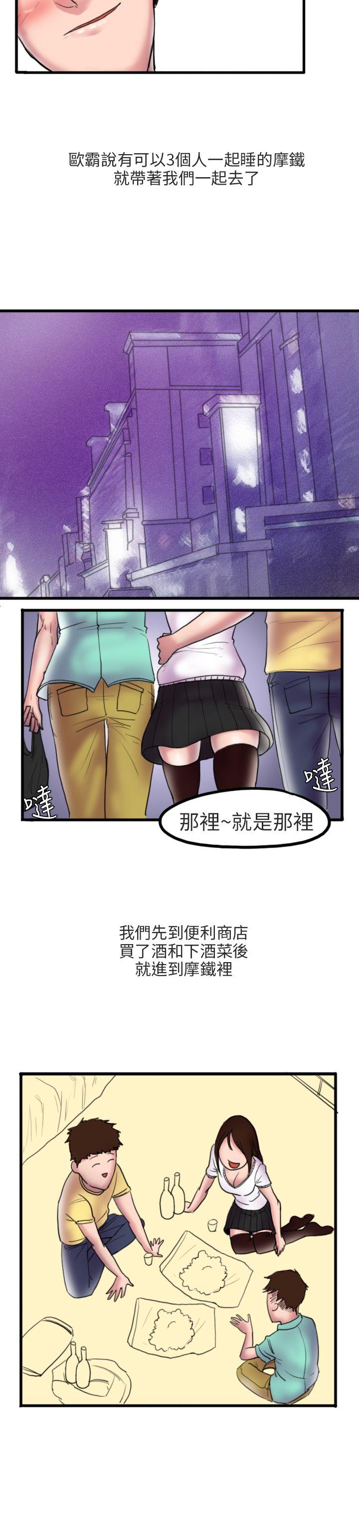 秘密Story(第2季) 床與牆壁之間(上) 第7页