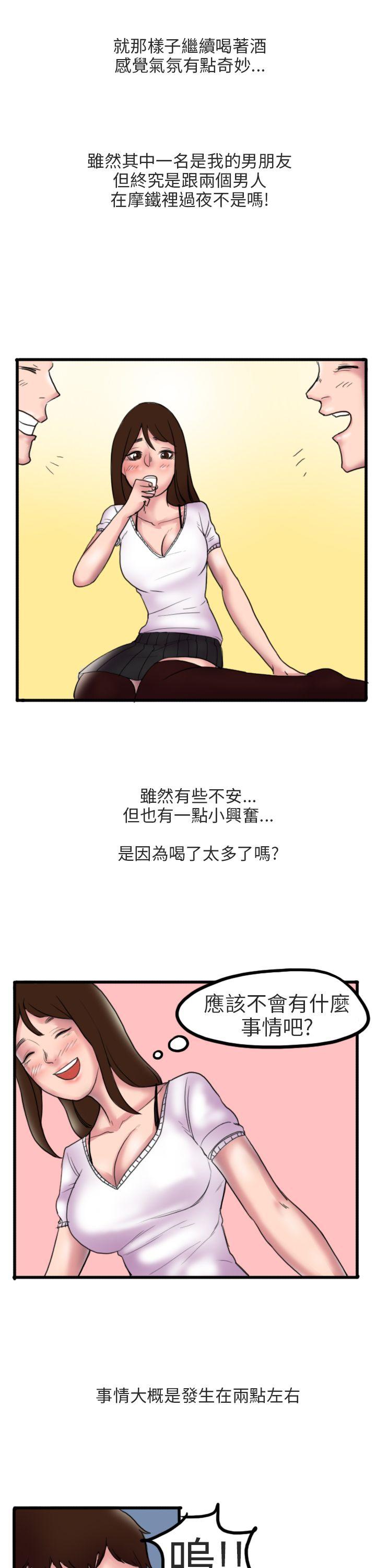 秘密Story(第2季) 床與牆壁之間(上) 第8页