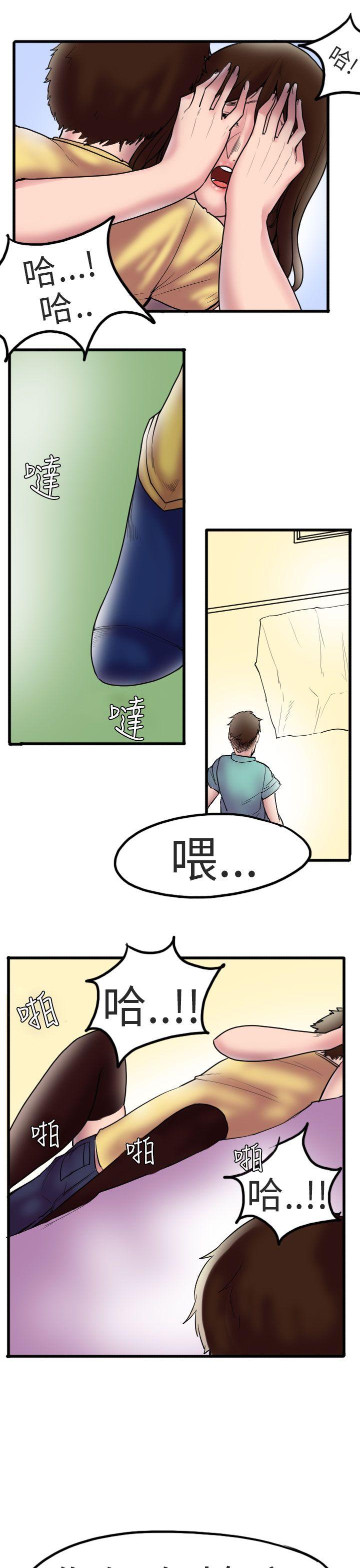 秘密Story(第2季) 床與牆壁之間(下) 第1页