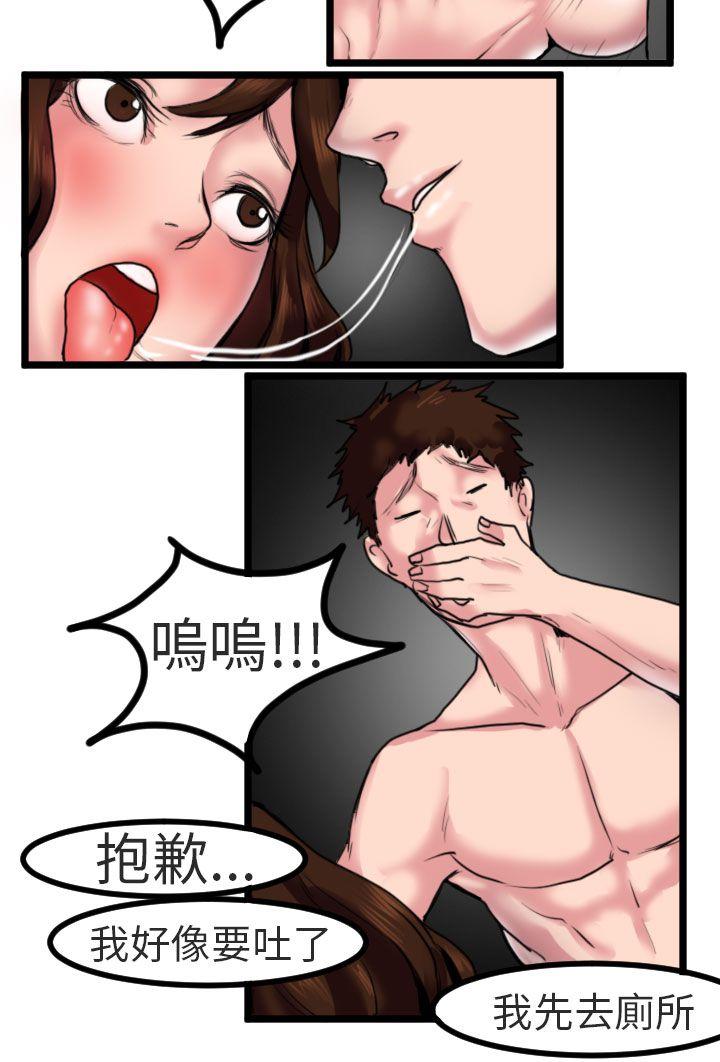 秘密Story(第2季) 床與牆壁之間(下) 第12页