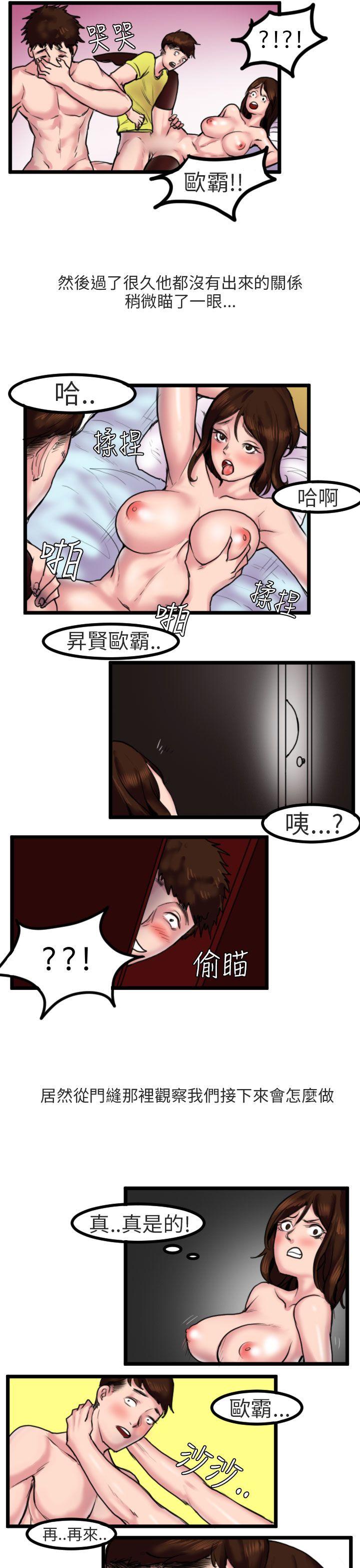 秘密Story(第2季) 床與牆壁之間(下) 第13页
