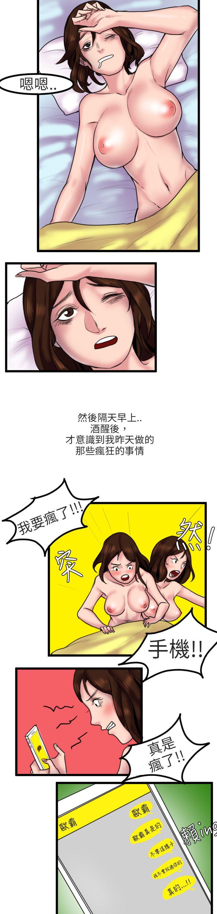 秘密Story(第2季) 床與牆壁之間(下) 第15页