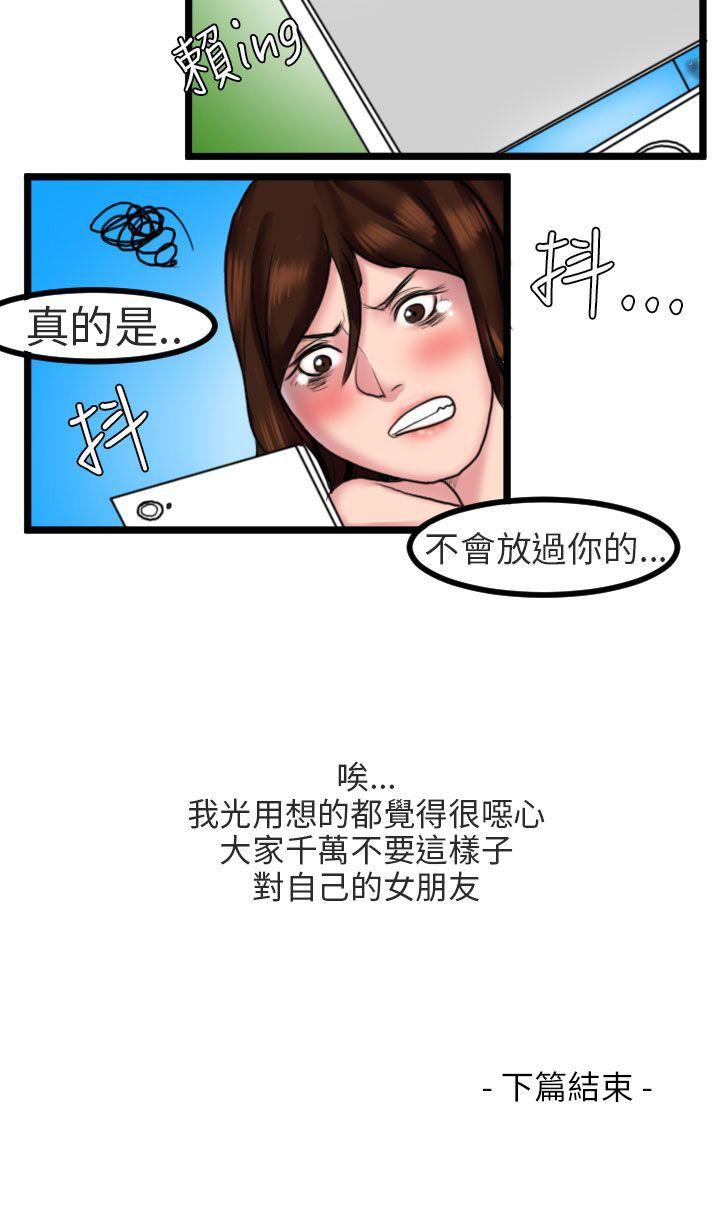 秘密Story(第2季) 床與牆壁之間(下) 第16页