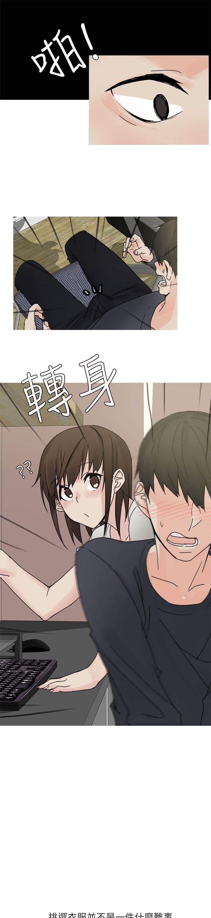 秘密Story(第2季) 與總務發生的秘密故事(上) 第21页
