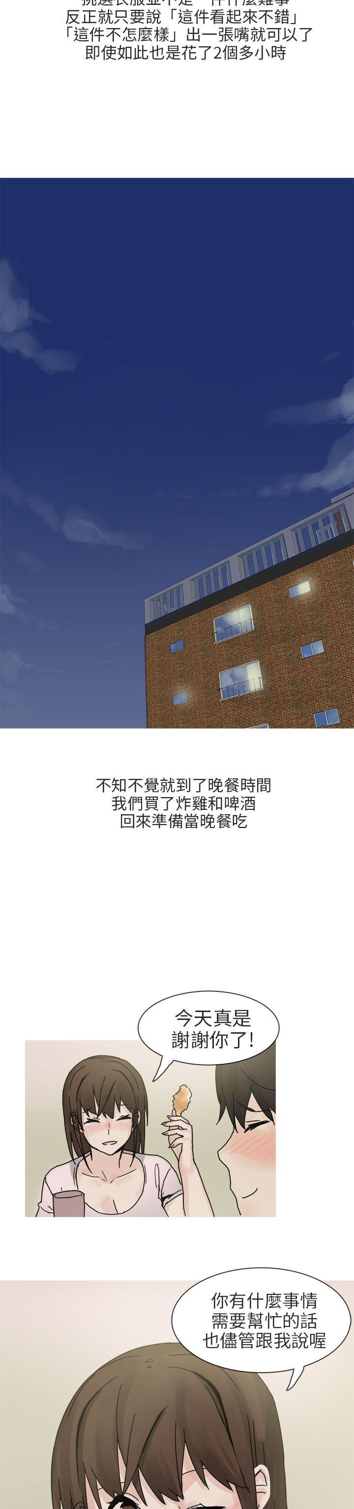 秘密Story(第2季) 與總務發生的秘密故事(上) 第22页