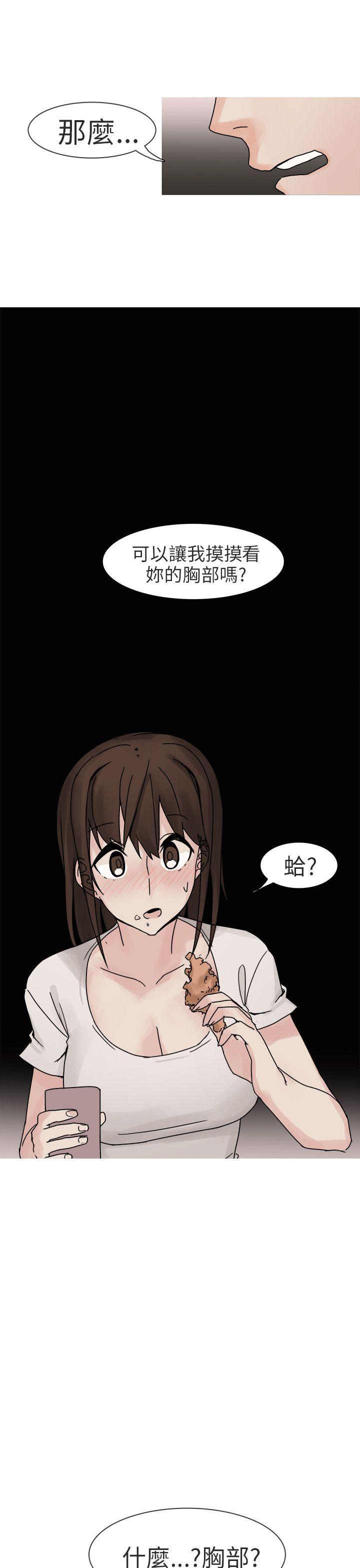 秘密Story(第2季) 與總務發生的秘密故事(上) 第25页