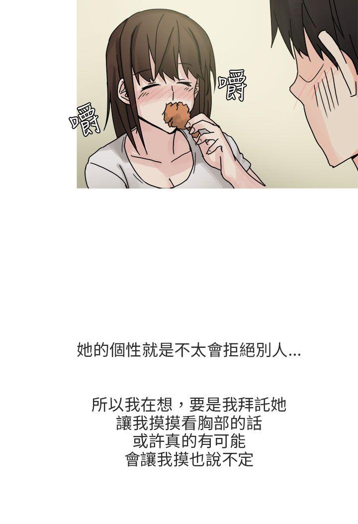 秘密Story(第2季) 與總務發生的秘密故事(上) 第24页