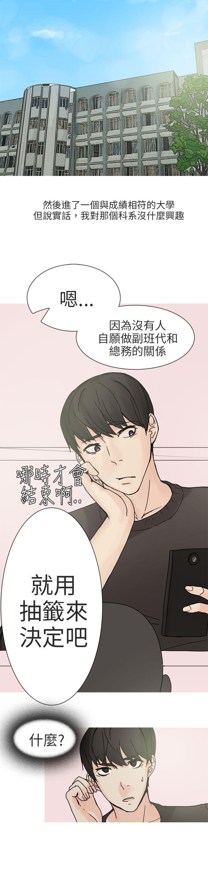 秘密Story(第2季) 與總務發生的秘密故事(上) 第2页