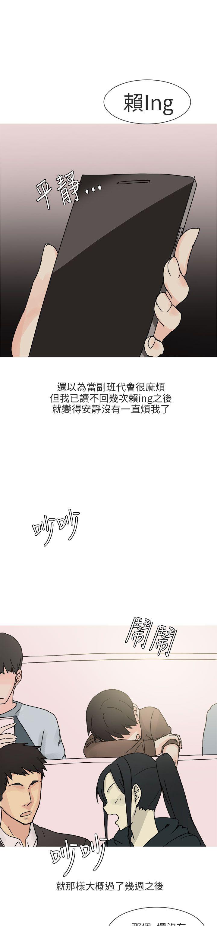秘密Story(第2季) 與總務發生的秘密故事(上) 第6页