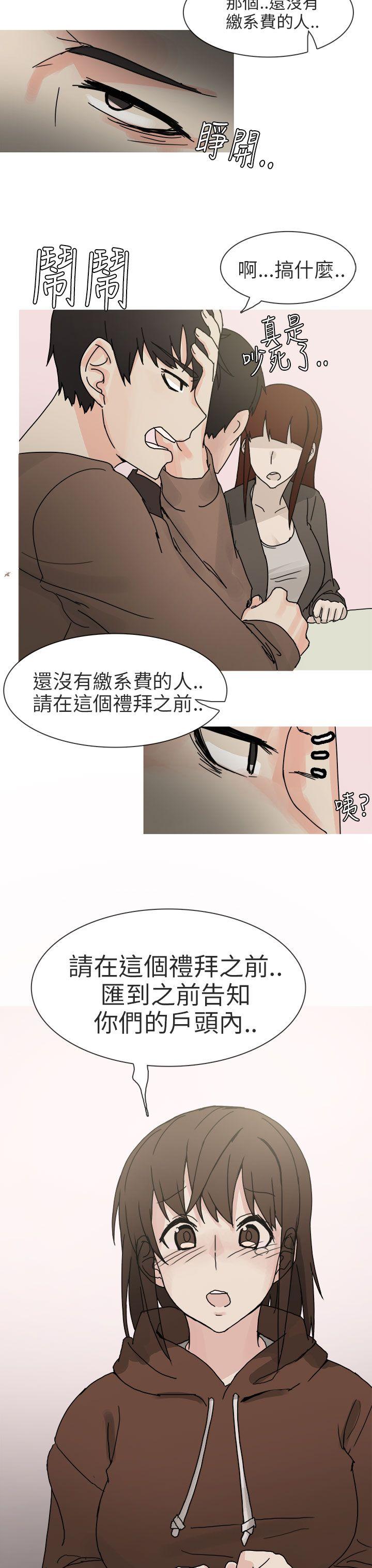 秘密Story(第2季) 與總務發生的秘密故事(上) 第7页
