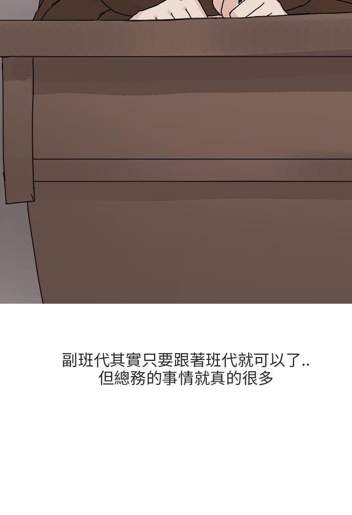 秘密Story(第2季) 與總務發生的秘密故事(上) 第8页