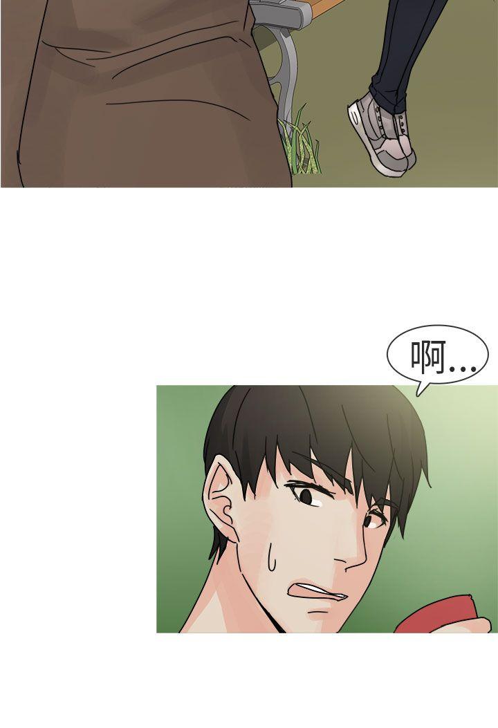 秘密Story(第2季) 與總務發生的秘密故事(上) 第12页
