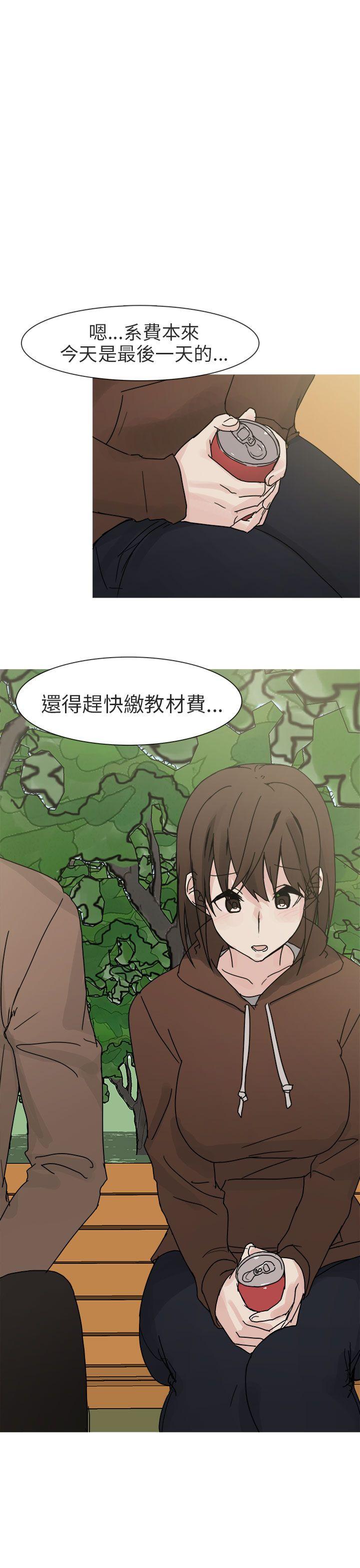 秘密Story(第2季) 與總務發生的秘密故事(上) 第13页
