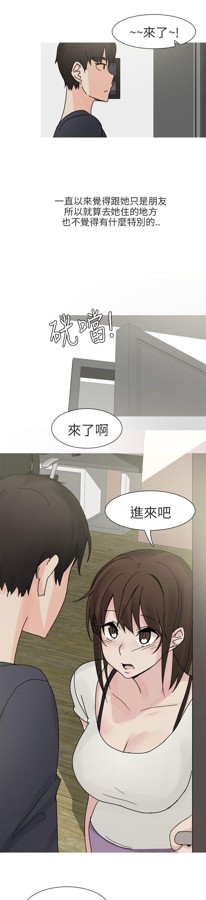 秘密Story(第2季) 與總務發生的秘密故事(上) 第17页