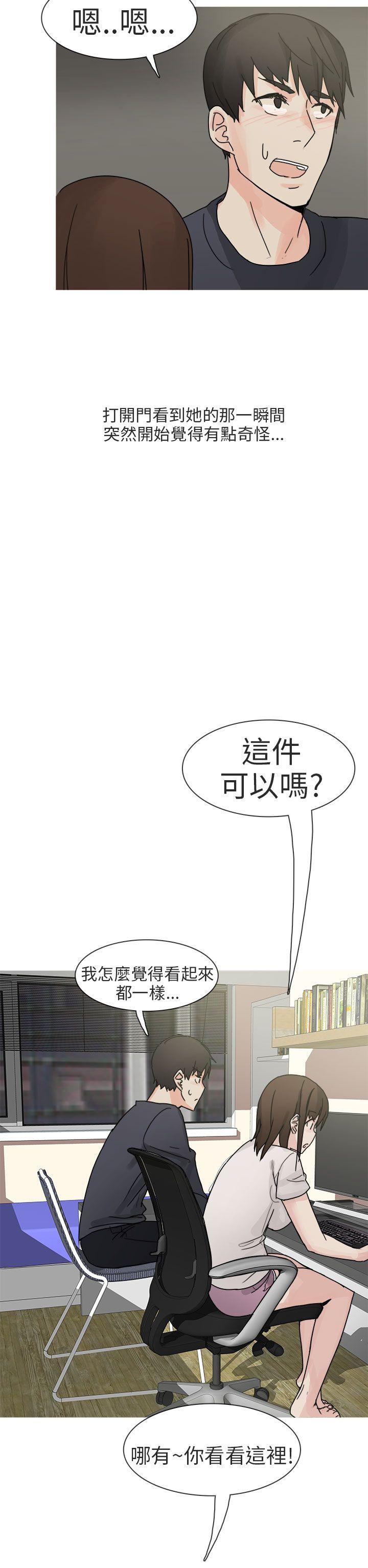 秘密Story(第2季) 與總務發生的秘密故事(上) 第18页