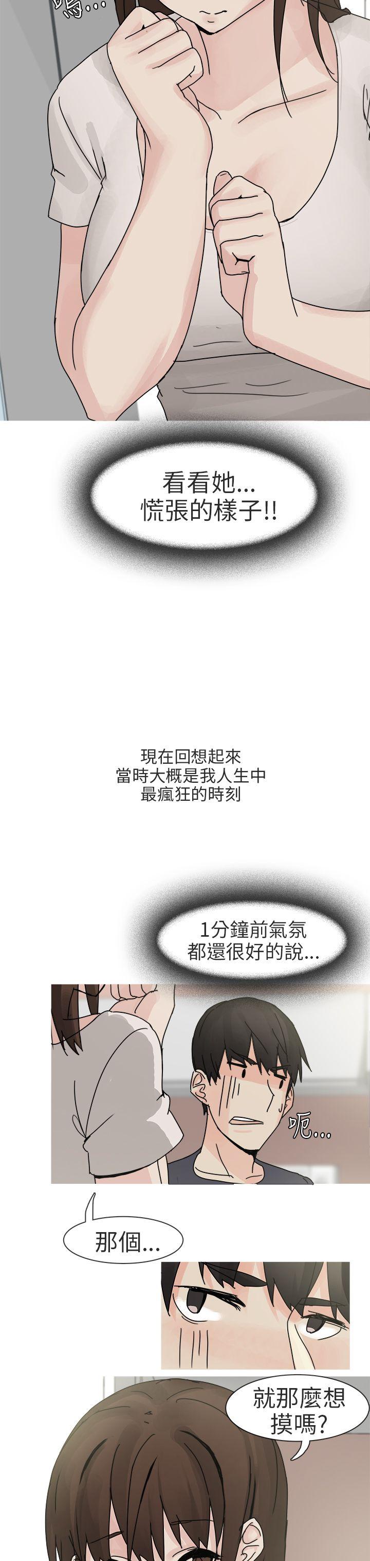 秘密Story(第2季) 最終話 第3页