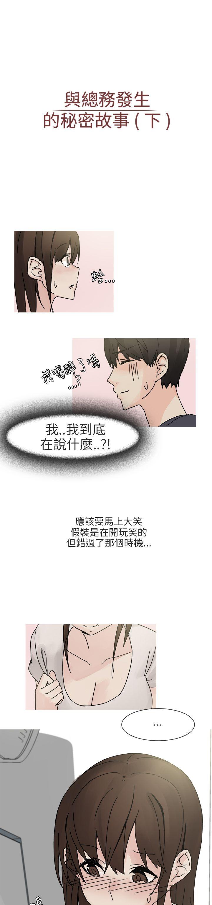 秘密Story(第2季) 最終話 第2页