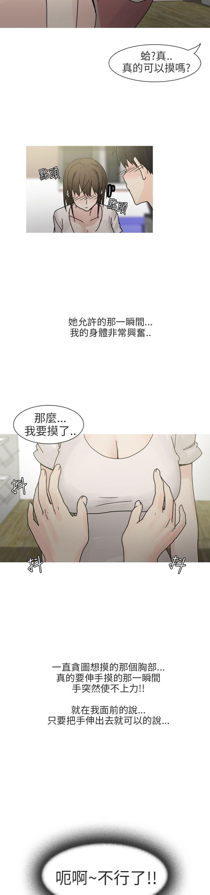 秘密Story(第2季) 最終話 第6页