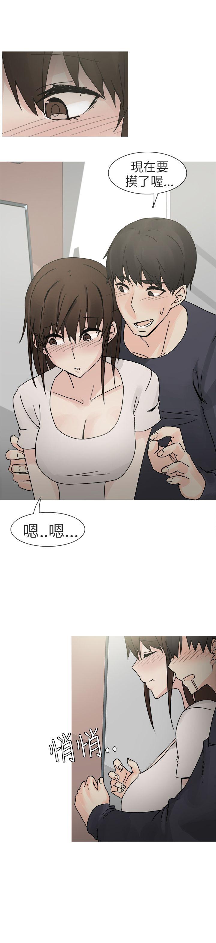 秘密Story(第2季) 最終話 第9页