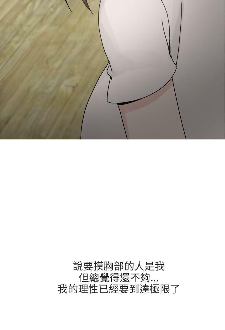 秘密Story(第2季) 最終話 第12页