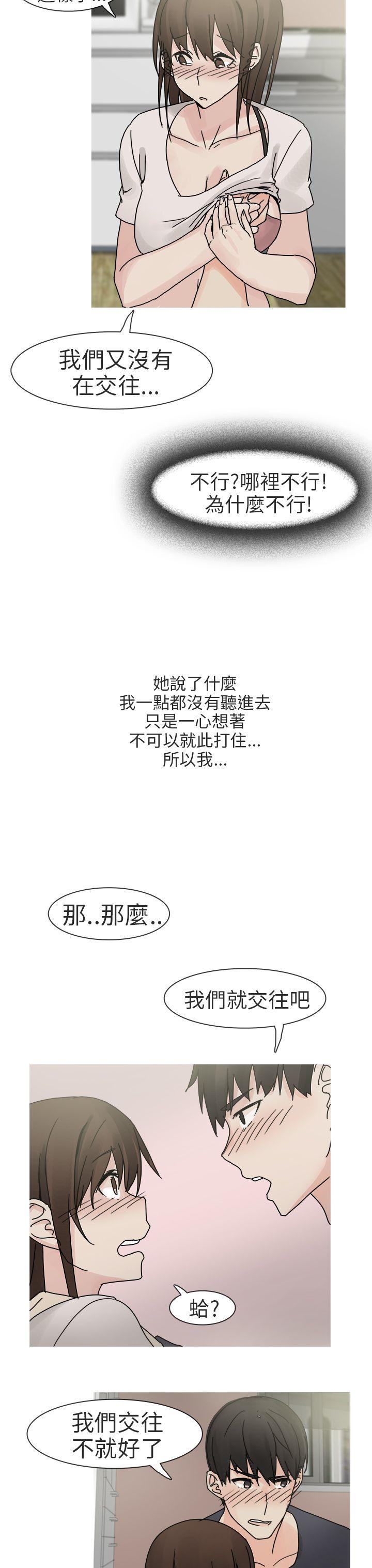 秘密Story(第2季) 最終話 第15页