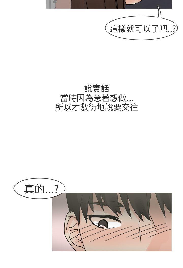 秘密Story(第2季) 最終話 第16页
