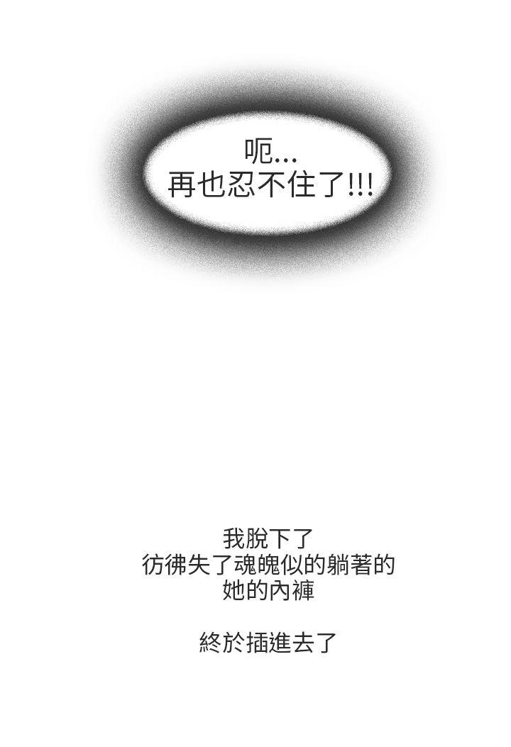秘密Story(第2季) 最終話 第20页