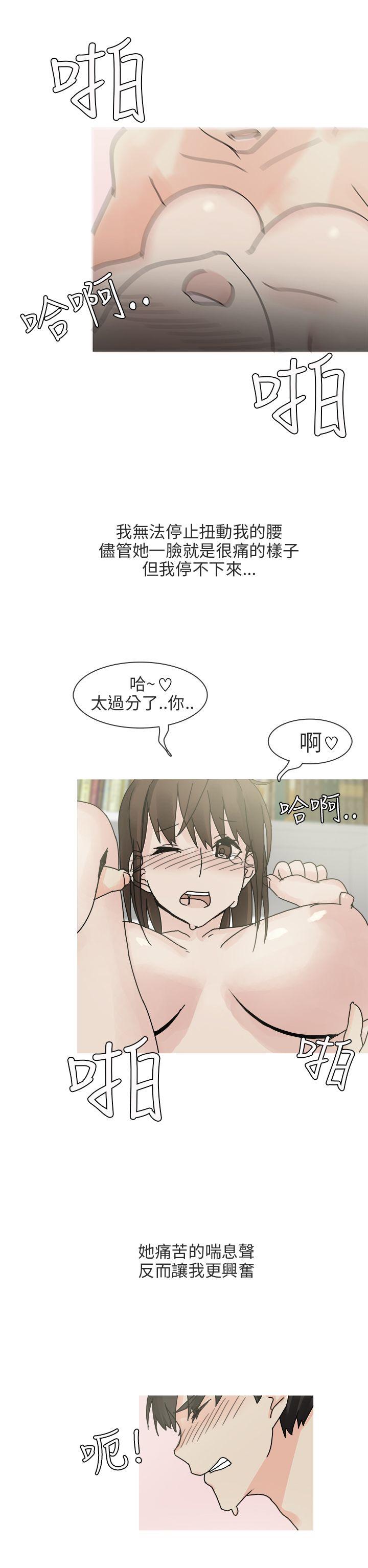 秘密Story(第2季) 最終話 第22页