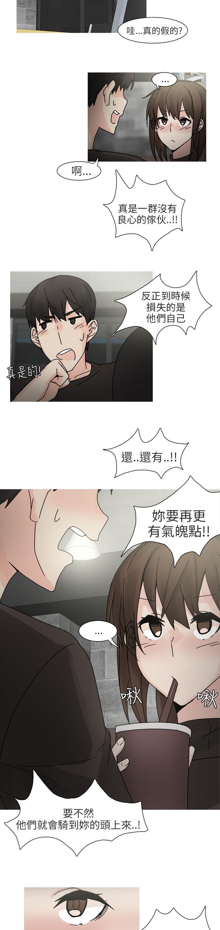 秘密Story(第2季) 最終話 第27页