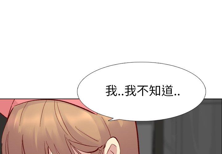 哪有學妹這麼乖 第 12 話 第4页