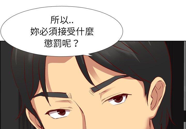 哪有學妹這麼乖 第 12 話 第2页