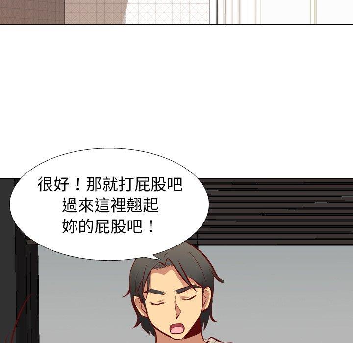 哪有學妹這麼乖 第 12 話 第16页
