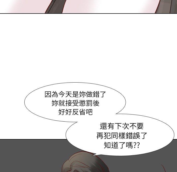 哪有學妹這麼乖 第 12 話 第24页