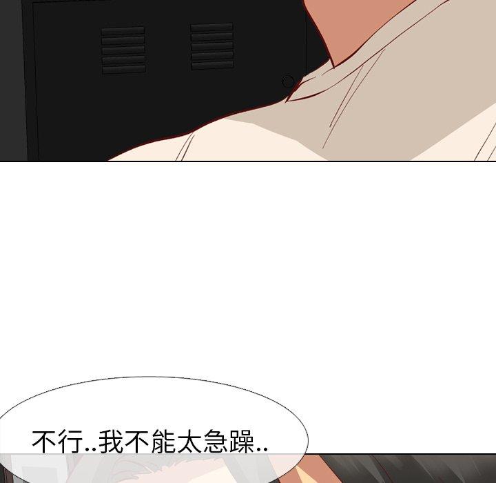 哪有學妹這麼乖 第 12 話 第40页